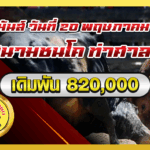 ลังสาดเรืองวิชา (ไข่แดง)vsนิลสิงหราชเพชรฆาตหน้าหยก (ตาปี) สนามท่าศาลา 20 พ.ค. 2568