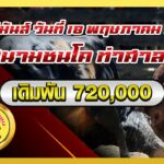 แดงงามเทพบัญชาดาราชัย (ท่านด้วน)vsขาวงามปานเพชร เพชรลูกเต้า (ลูกเทพ) สนามท่าศาลา 18 พ.ค. 2568